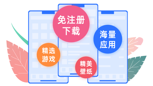 爱思助手客户端下载