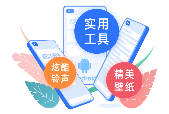 爱思助手问题排查